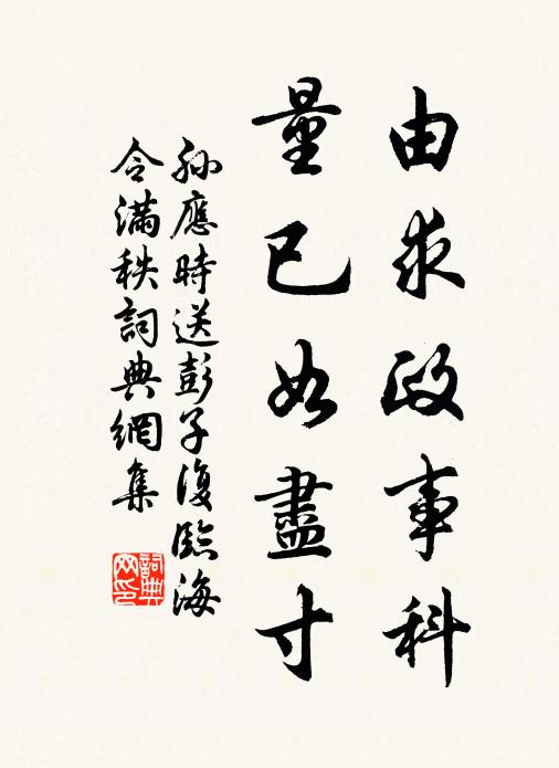 夷猶清川上,遠近短秋光同 詩詞名句