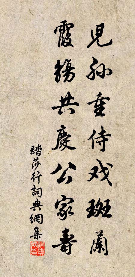 無勞青史夸京兆，今代成都有趙張 詩詞名句