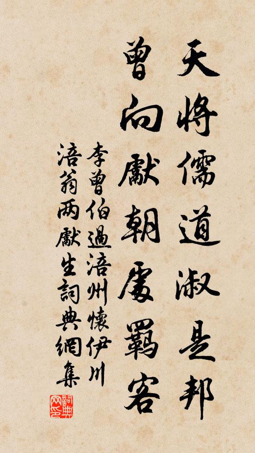 系牒公侯裔,懸弧將相兒 詩詞名句