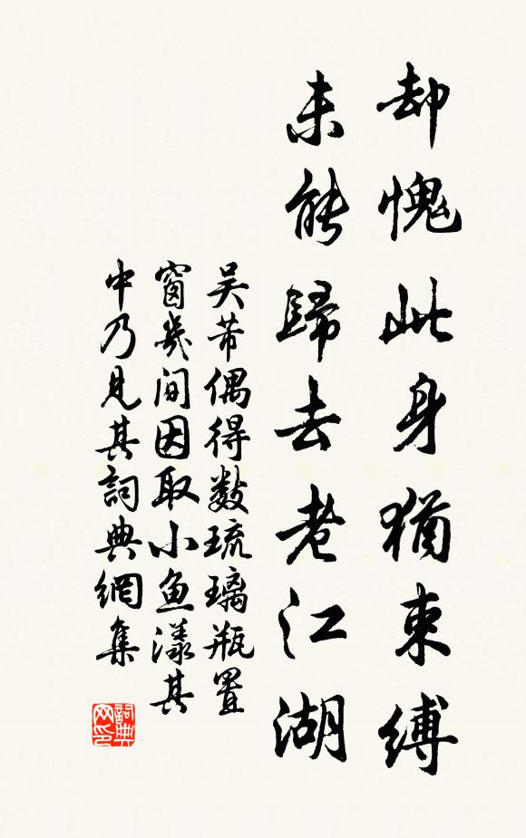 在世上官雖不做,出人間事卻能知 詩詞名句