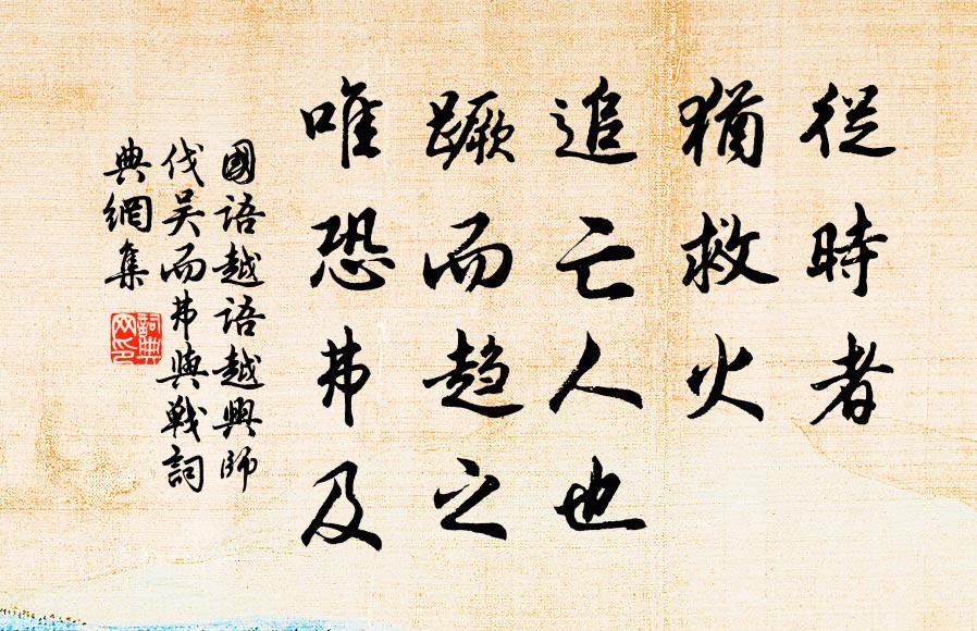 真仙此意何曾間,直到如今瞪眎人 詩詞名句