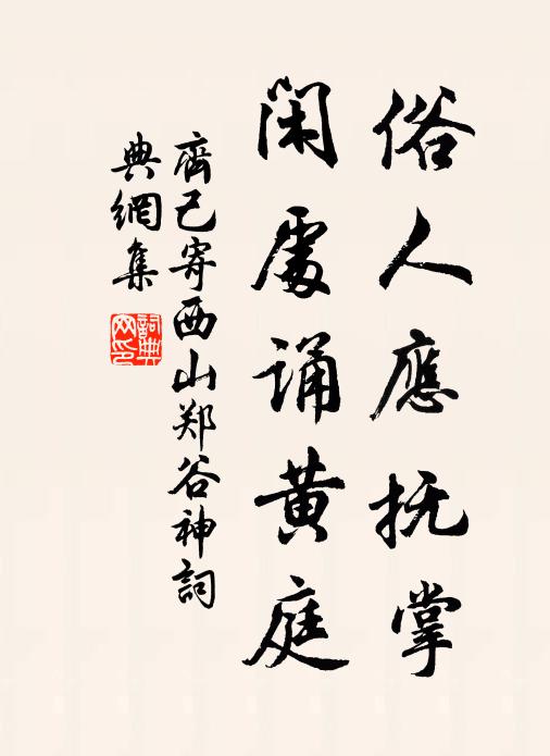 吁嗟今之人，不念築者誰 詩詞名句