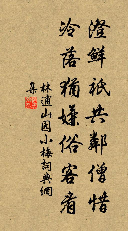 泛酒月流硤，聽笙雲滿樓 詩詞名句