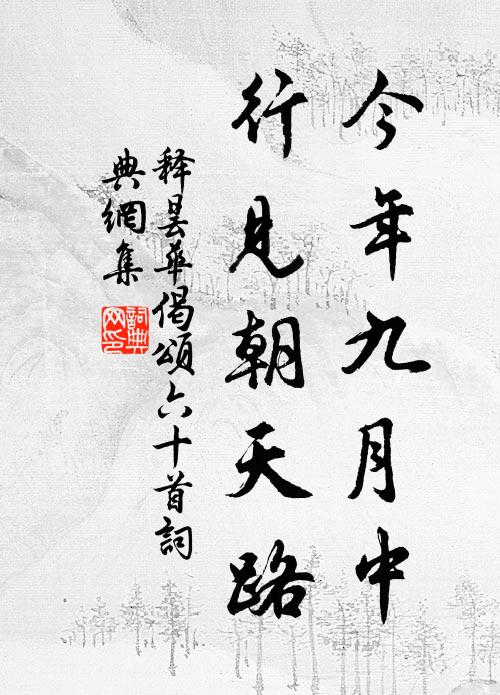 晳常嗜羊棗，遙亦重檳榔 詩詞名句