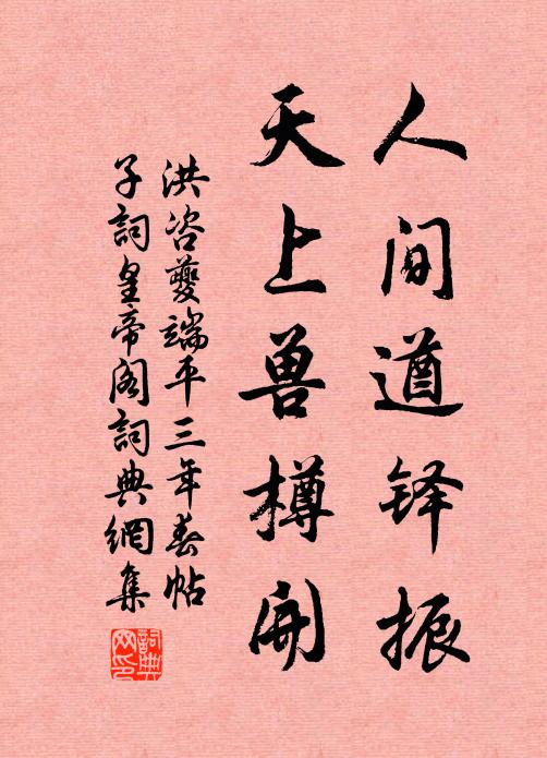 西風三徑有佳致，朔雪橫枝多暗香 詩詞名句