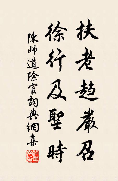 曾是轅門投卷客，應憐聽雪臥蕯藭 詩詞名句