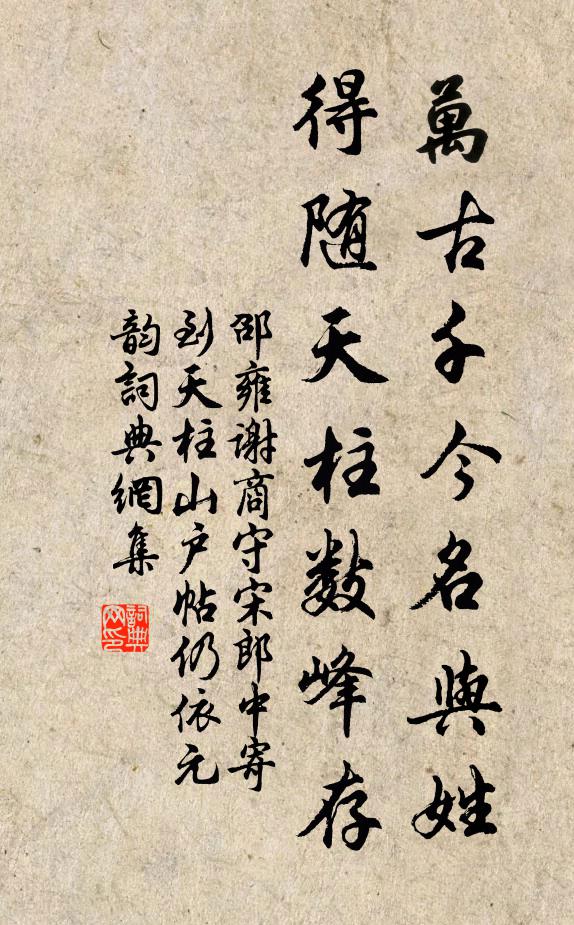 累青杉於澗構 詩詞名句