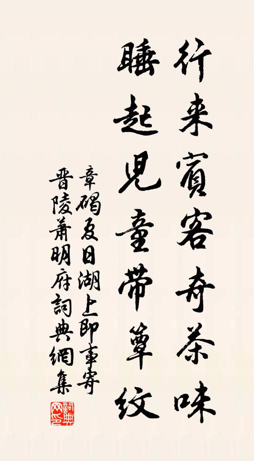 湖上老人作磯頭,湖裡桃花水卻流 詩詞名句