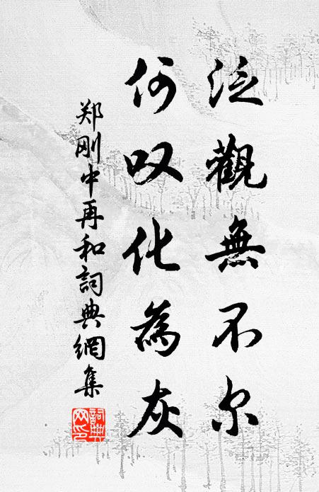 千里家山一回首,林梢新月又如鉤 詩詞名句