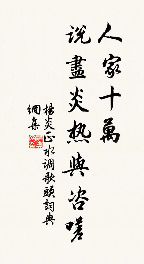 眼中有淚皮有瘡,骨毛焦瘦令人傷 詩詞名句