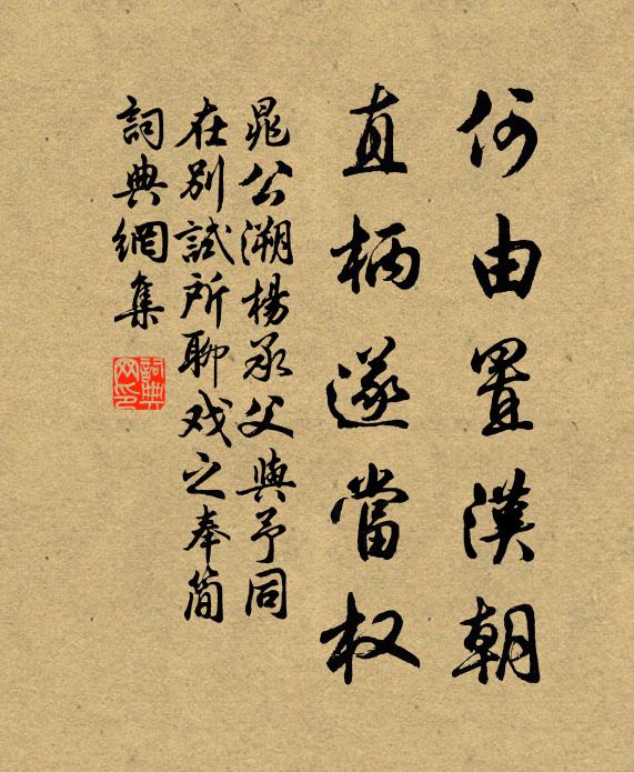 何為苦心魂 詩詞名句