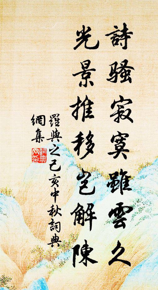 唯報往來游禮者,這回巡謁一層層 詩詞名句