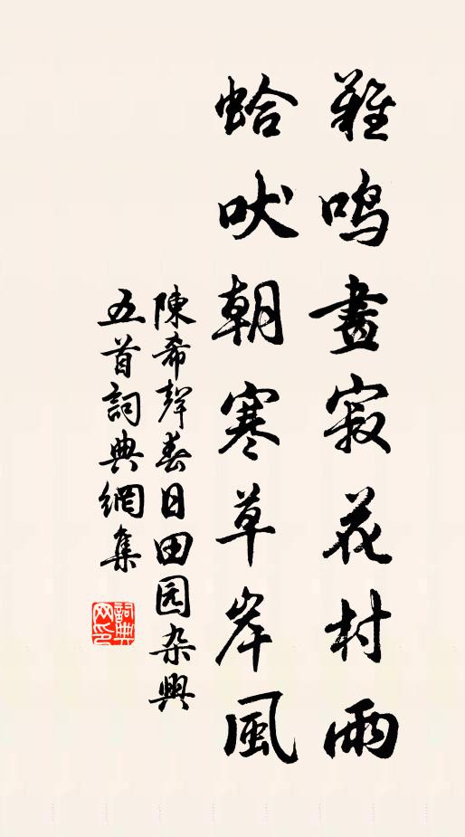 三重江水萬重山，山里春風度日閒 詩詞名句