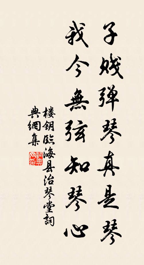 為君枝病軀，偕我酬令節 詩詞名句