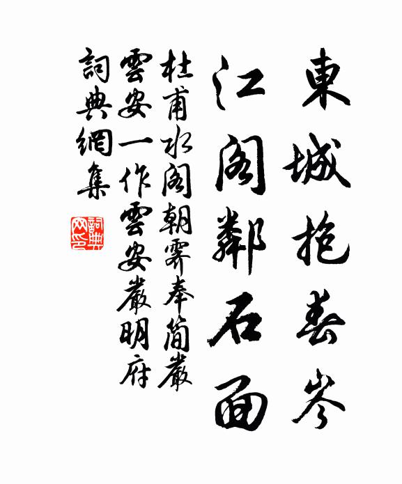 聊把經綸寄魚釣,豈無裴楷試仙濤 詩詞名句