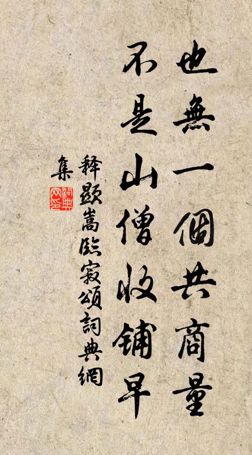 鮐背圖形滿天下,柴門不啟睡方濃 詩詞名句