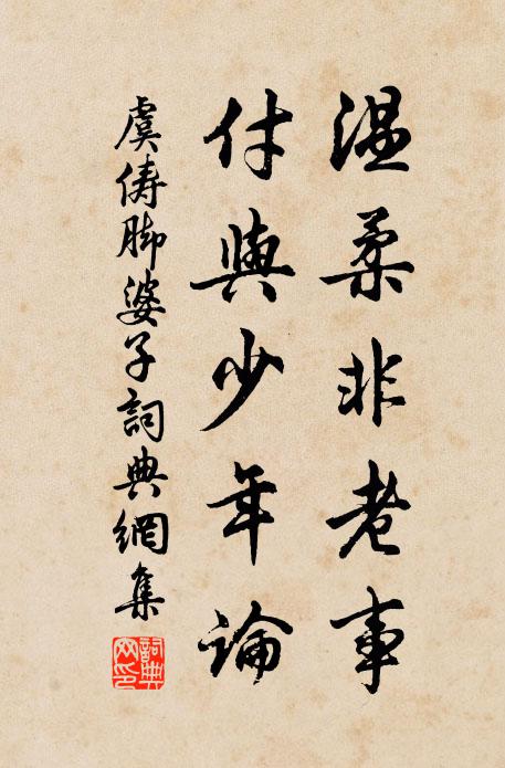 江城急雨驚時夢,潞水垂楊識舊鑣 詩詞名句