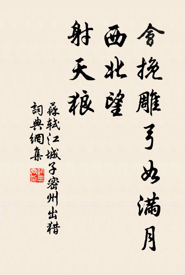 且復棲野店,低頭解芒屨 詩詞名句