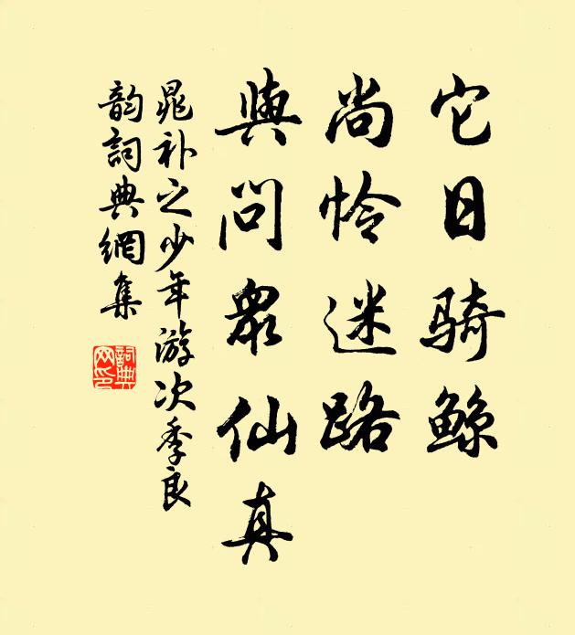 沈沈庭院鶯吟弄 詩詞名句