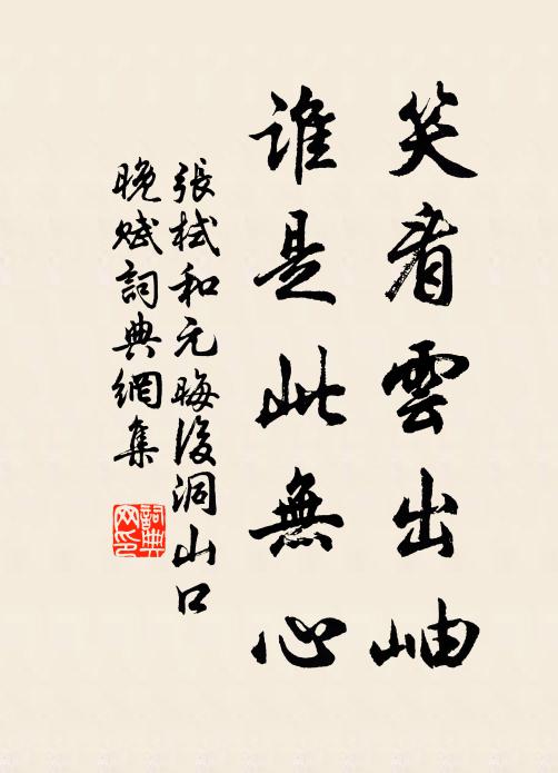 上尊百倍勝新豐,御茗珍兼大小龍 詩詞名句