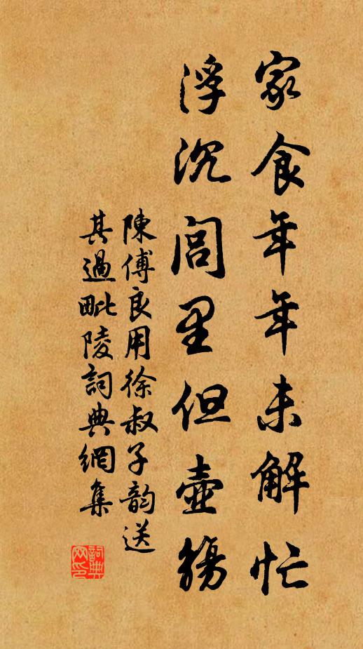 紆蹕團河祗廿里，五年以閱一宜停 詩詞名句