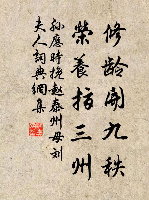 玉蘭在佛殿下,凡二株,高數丈,蓋二百年物 詩詞名句