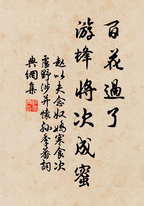 若用凡鉛為體，都來少魄無魂 詩詞名句