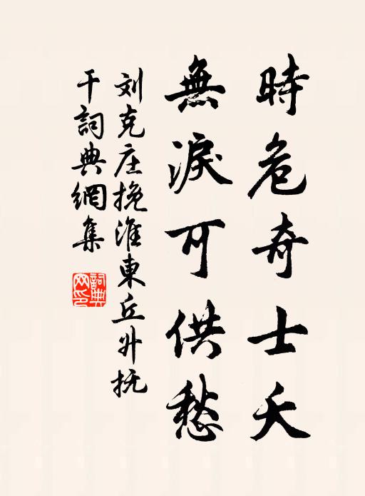 未甘為死別,猶恐得生歸 詩詞名句