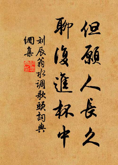 葉間各結三四子,大者能容五升器 詩詞名句