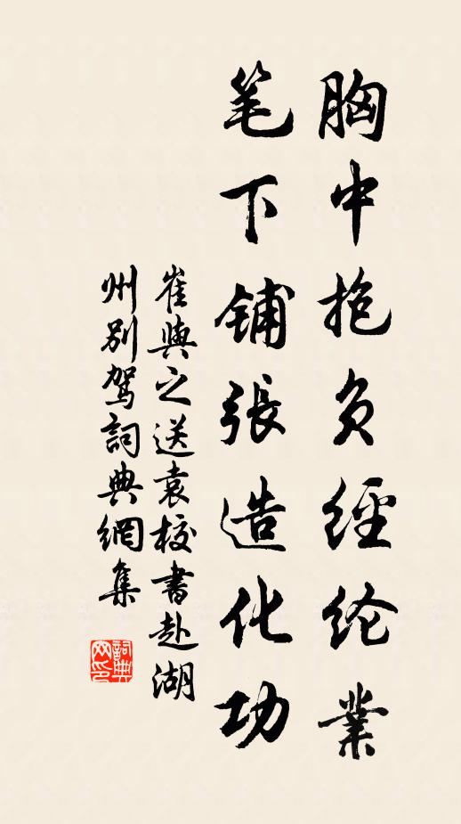 不恃交期便求去,趁歸春圃奉蘭羞 詩詞名句