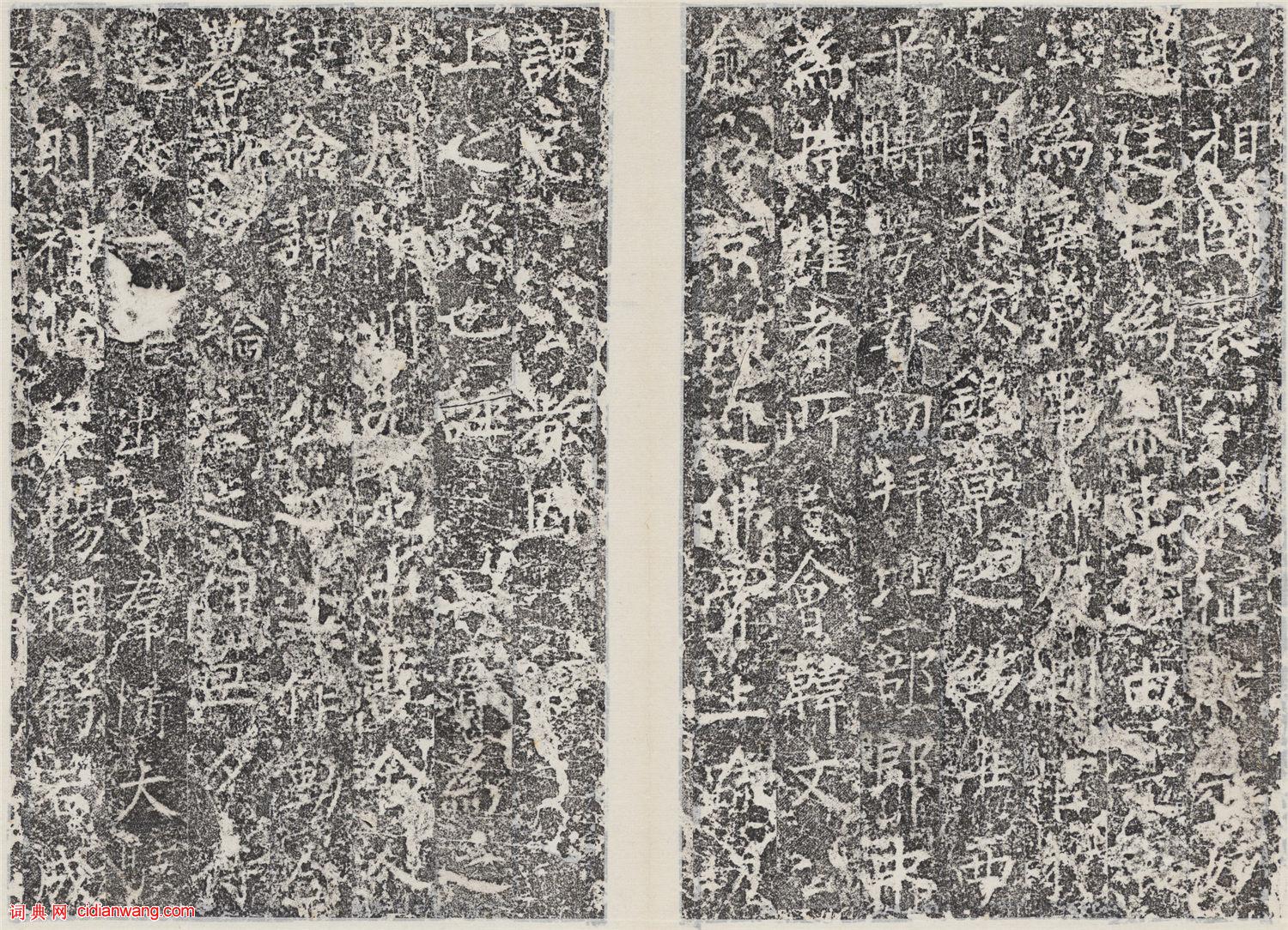 柳公權楷書《馮宿碑》民國拓本