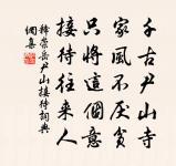 起望衣冠神州路，白日銷殘戰骨。 詩詞名句