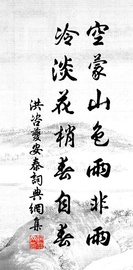 翠袖襯輕紅,盈盈淚,怨春去 詩詞名句