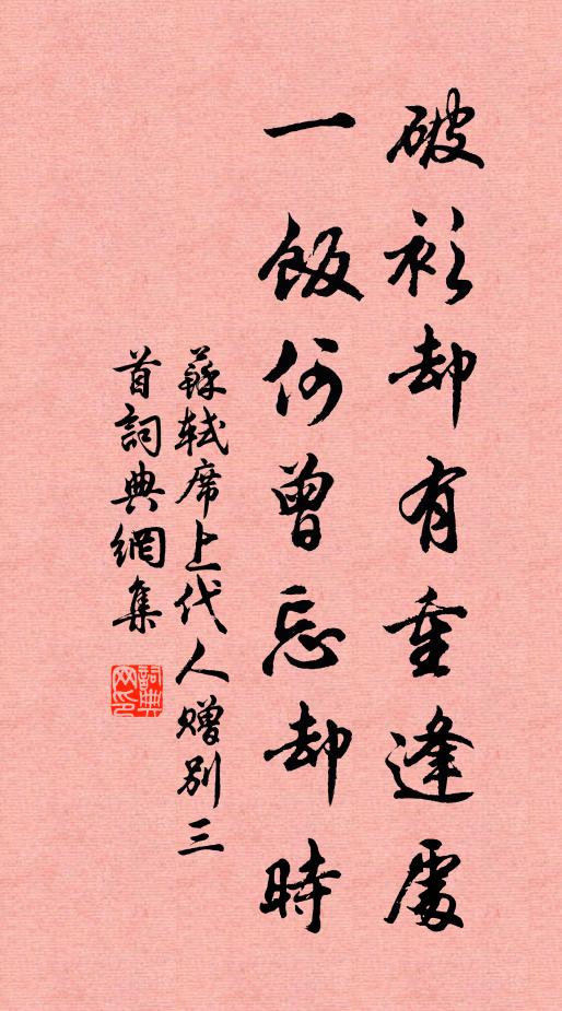 幾閣文書聊韞玉,蘭台筆札即紬金 詩詞名句