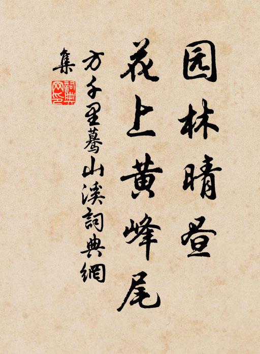 昆明劫後鐘聲在,依戀湖山報夕曛 詩詞名句