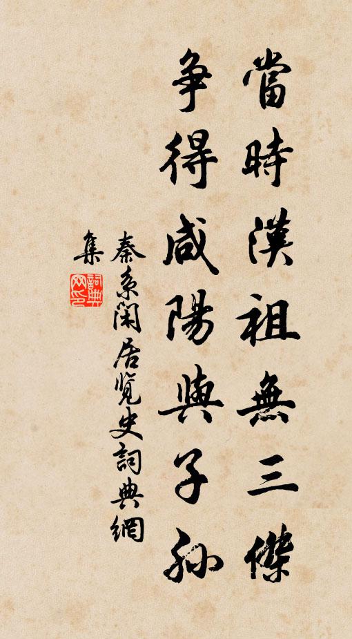 銓闈行脫囊中潁，佩玉鳴珂游帝京 詩詞名句