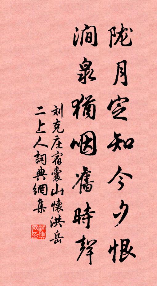 雖照陽春暉 詩詞名句