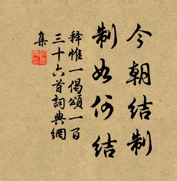 客有相從蝸殼語,詩來雲受鶴山知 詩詞名句