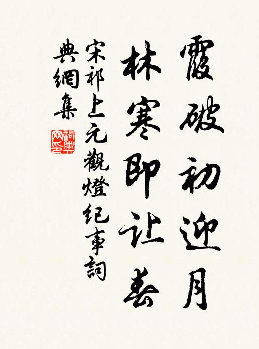 英豪盡歸何處，都總落沉空 詩詞名句