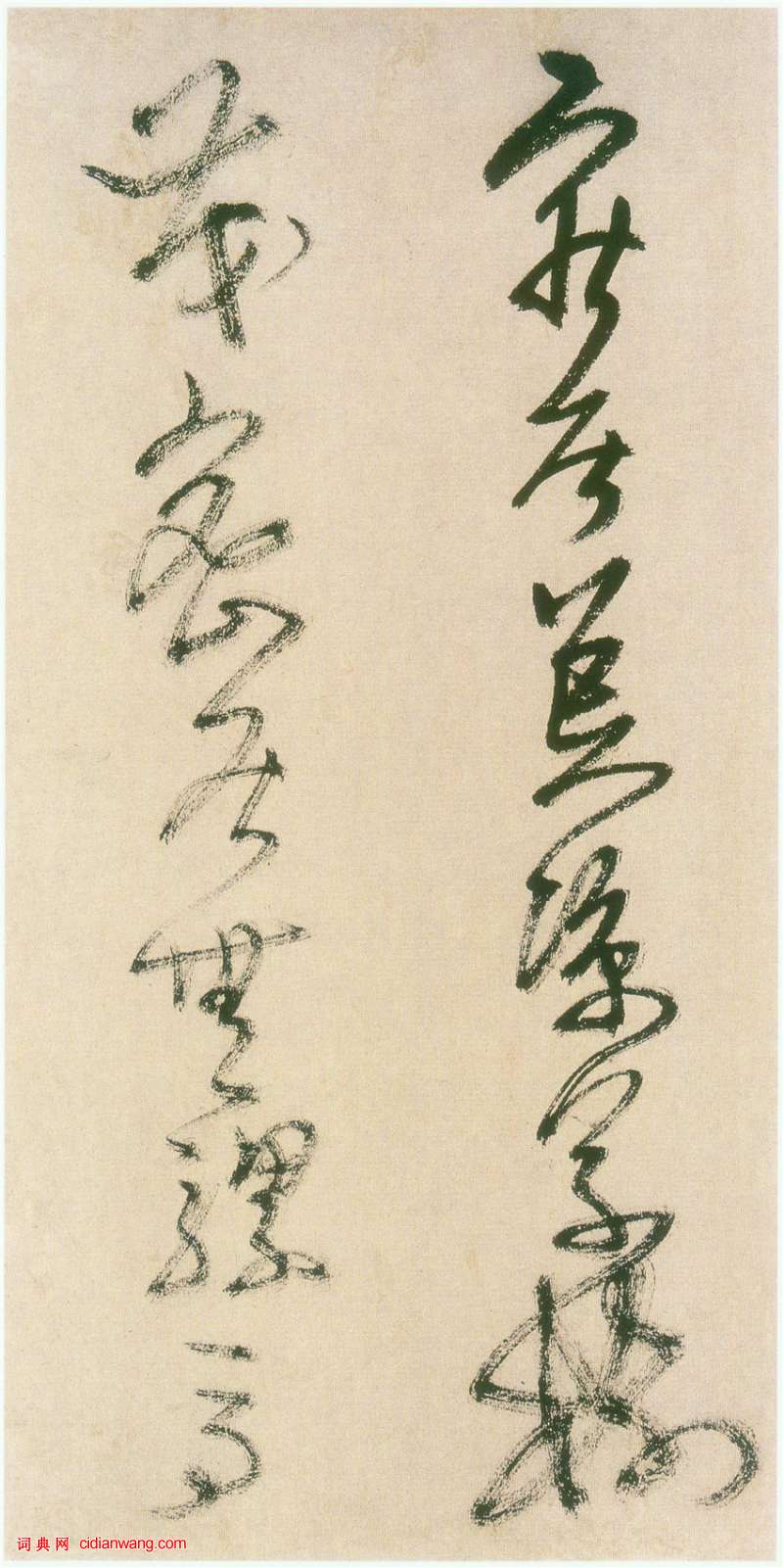 王鐸《草書冊》