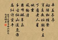 無漏子 景金本注云,三首本名更漏子 樂道原文_無漏子 景金本注云,三首本名更漏子 樂道的賞析_古詩文