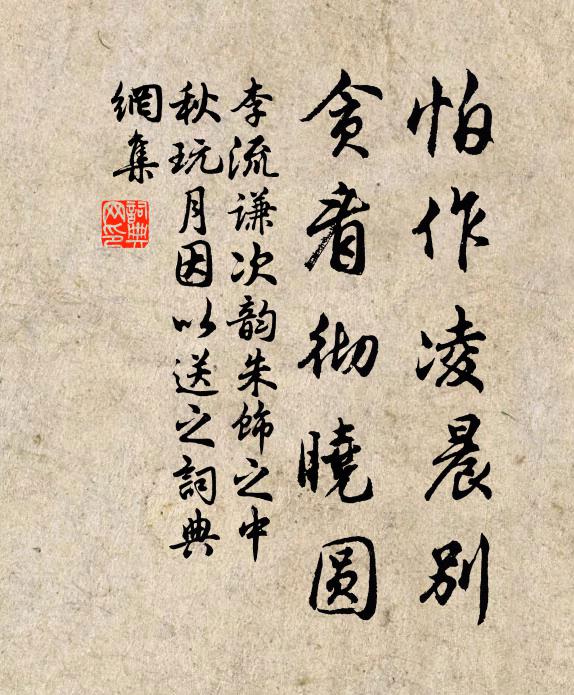 從今後、若得相逢，繡幃里、痛惜嬌態 詩詞名句