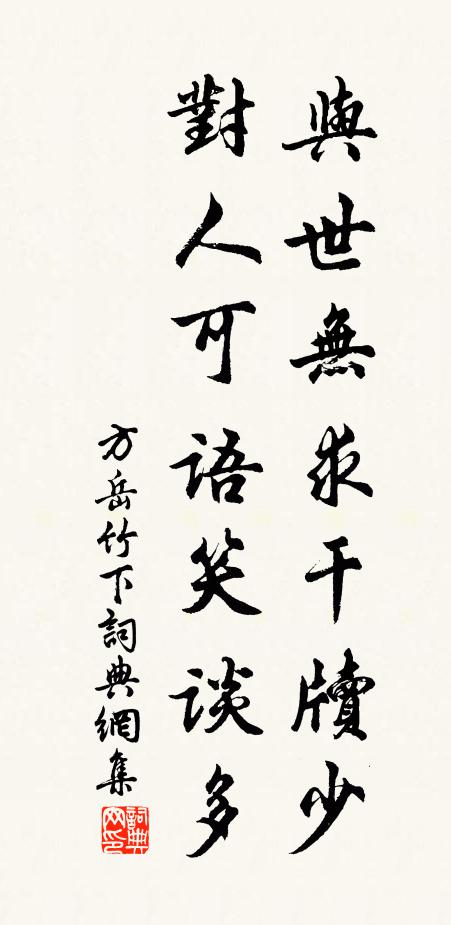 待得故園高臥日,諸君劍佩一時東 詩詞名句