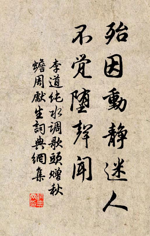 臨滄亭外忘歸路,他日逢君望舊遊 詩詞名句