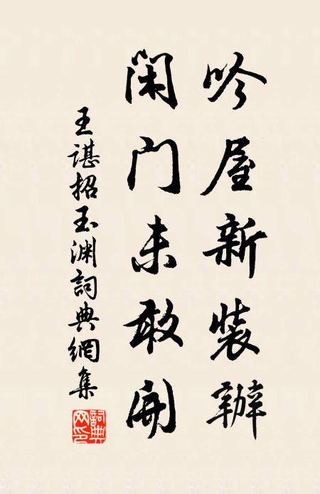 茲樓屹作東南美，孰識黃堂命名意 詩詞名句