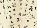 趙孟頫小楷書法作品欣賞_趙孟頫小楷字帖(第36頁)_書法字典