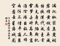 沁園春原文_沁園春的賞析_古詩文