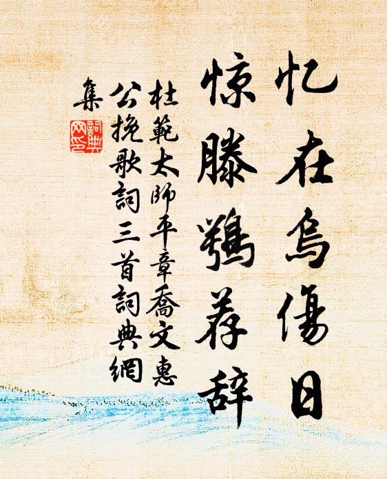 溢城鼓吹迎恩賜，傾府衣冠望寵光 詩詞名句