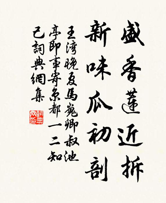 日暮不辭停五馬,鴛鴦飛去綠江空 詩詞名句