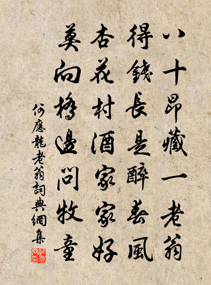 何應龍老翁書法作品欣賞